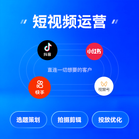 三水区短视频营销获客
