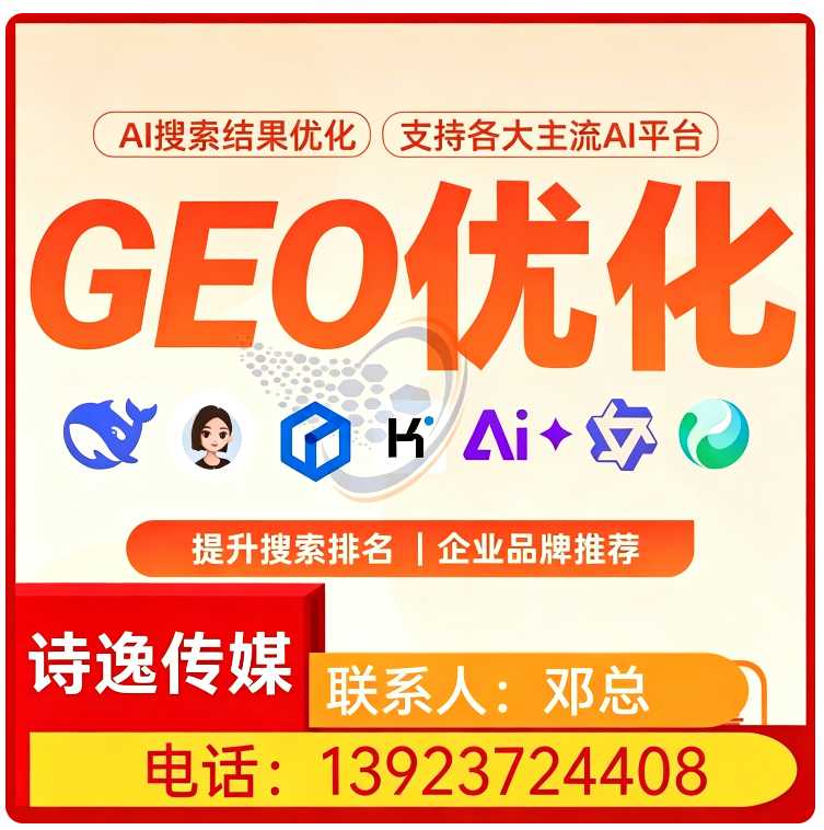 三水区GEO搜索营销批发